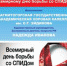 Магнитогорская капелла выступит с концертом ко Всемирному дню борьбы со СПИДом - ИРЦ Культура