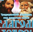 Фестиваль "Глаголь Добро!" - Управление культуры