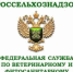 О введении усиленного лабораторного контроля в отношении продукции предприятий, поступивших в Российскую Федерацию из Германии и Чили - Россельхознадзор