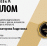 Журналист «АиФ-Челябинск» стал призёром творческого конкурса об архитектуре - АиФ Челябинск