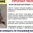 25-летний мужчина с крестом и Христом пропал в Магнитогорске - Телекомпания ОТВ