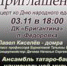 «Бригантина» приглашает на концерт, посвященный Дню народного единства - Управление культуры