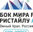 «Солнечная долина» будет принимать этап кубка мира по фристайлу 4 года - Телекомпания ОТВ