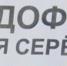 Педофила «Дядю Серёжу» ищут в Челябинске с помощью объявлений - Lentachel.Ru