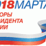 Пока не официально. В Челябинске отмечают высокую утреннюю явку - Южноуральская панорама