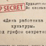 Найти и обезвредить - Управление культуры