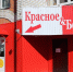 Челябинское «Красное&Белое» прекратит продажу сигарет - Lentachel.Ru