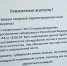 Такие объявления появились на дверях подъездов. - КП Челябинск