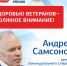 Забота о старшем поколении - Законодательное Собрание