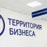 Фото: пресс-служба МФЦ «Территория бизнеса» - Правительство Челябинской области