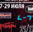 Мотофестиваль Ирбит 2018. Уже в эти выходные - Mir74.Ru