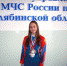 Челябинка одержала победу на чемпионате мира по пожарно-спасательному спорту - Южноуральская панорама