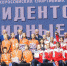 Школьники Коркино в пятерке лучших в финале «Президентских спортивных игр» - Министерство образования