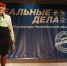 Жители Усть-Катава выбрали объекты «Реальных дел» - Единая Россия