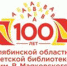"Брось всё и читай!" - ИРЦ Культура