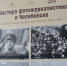 Космонавты в Челябинске. - Lentachel.Ru