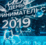 Для южноуральских предпринимателей прошел обучающий форум - Министерство образования