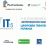 Челябинские программисты разработали новинки для «Умного города» - Южноуральская панорама