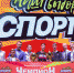 Южноуральцы стали победителями чемпионата Ассоциации студенческих спортивных клубов России - Министерство образования