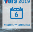 Девятиклассники напишут обязательный экзамен по математике - Министерство образования