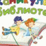 Каникулы с «Маяковкой»: музыкальные игры, викторины, конкурсы… - ИРЦ Культура