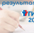 Утверждены результаты резервных экзаменов ОГЭ по 10 предметам - Министерство образования