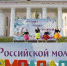 Миньяр отметил День молодежи - Единая Россия