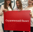 "День знаний" и "Посвящение в студенты" в ЮУИУиЭ - ЮУИУиЭ