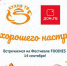 «Дом.ru» и «Кухня ТВ» приглашают челябинцев на гастрономический фестиваль - Агентство новостей Доступ