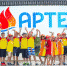 Международный детский центр «АРТЕК» ждёт тебя! - УралГУФК