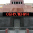 Обнуленин. Фотомонтаж на странице Сергея Плотова в Facebook - Lentachel.Ru
