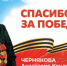 В Челябинской области стартовал проект «Лицо Победы» - Министерство социальных отношений
