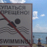 В Челябинске назвали запрещённые для купания водоёмы - Chelyabinsk Today