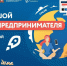 На Южном Урале состоится онлайн-форум «Большой день предпринимателя» - Телекомпания ОТВ