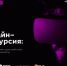 Знакомство с IT-сферой Челябинска пройдет сегодня в прямом эфире - Правительство Челябинской области