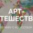 Челябинский государственный музей путешествует онлайн - ИРЦ Культура
