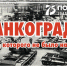 Рассказываем, как работала Публичная библиотека в годы Великой Отечественной войны - ИРЦ Культура
