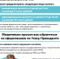 Обращение к родителям - Городская поликлиника №8