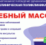 Лечебный массаж - Городская поликлиника №8