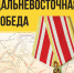 3 сентября - День воинской славы России - Городская поликлиника №8