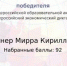 Студенты ЮУТУ - участники Всероссийской акции "Всероссийский экономический диктант" - ЮУИУиЭ