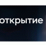 Банк «Открытие» профинансирует 3 проекта Фонда развития ветроэнергетики - Агентство новостей Доступ