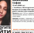 НУЖНА ПОМОЩЬ. В Челябинске пропала 12-летняя школьница - Агентство новостей Доступ