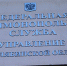 УФАС нашло нарушения в аукционе на благоустройство территории возле Тургояка - Телекомпания ОТВ