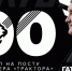 Анвар Гатиятулин — 100 побед на посту главного тренера «Трактора» - hcTraktor.Ru