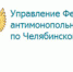 Челябинское УФАС возбудило дело по рекламе автодилера - Южноуральская панорама