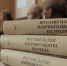 В Публичной библиотеке представили книгу о секретных уральских ученых - Агентство новостей Доступ