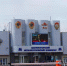 ММК и КРОК запустили новый модульный центр обработки данных - Chelyabinsk.Sm.News