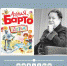 В стране весёлого детства. Радиопередача - ИРЦ Культура