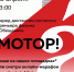 Afisha_bez_ploschadok_2021.jpg - Областная библиотека для слепых